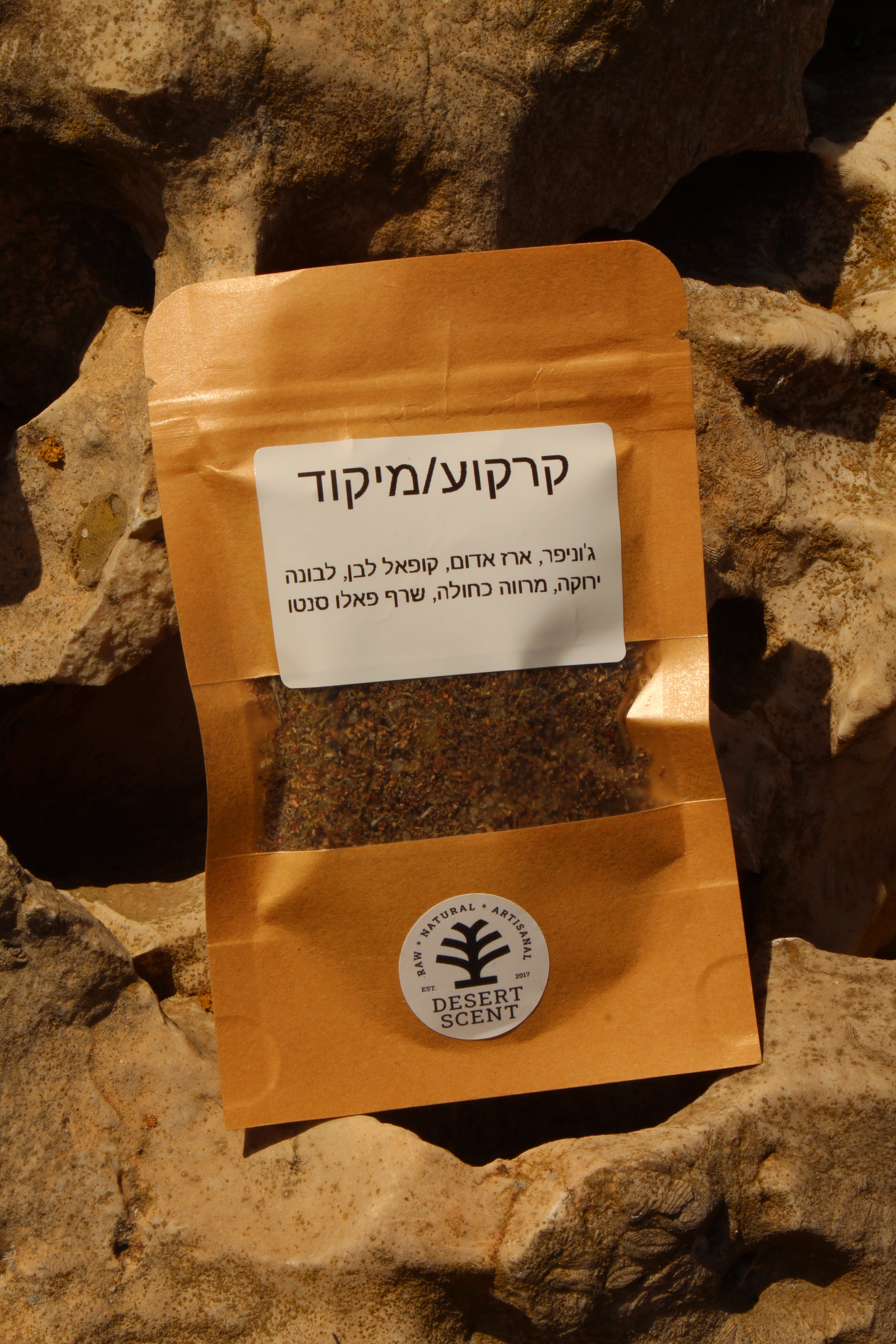 תערובת להקטרה – קרקוע / מיקוד