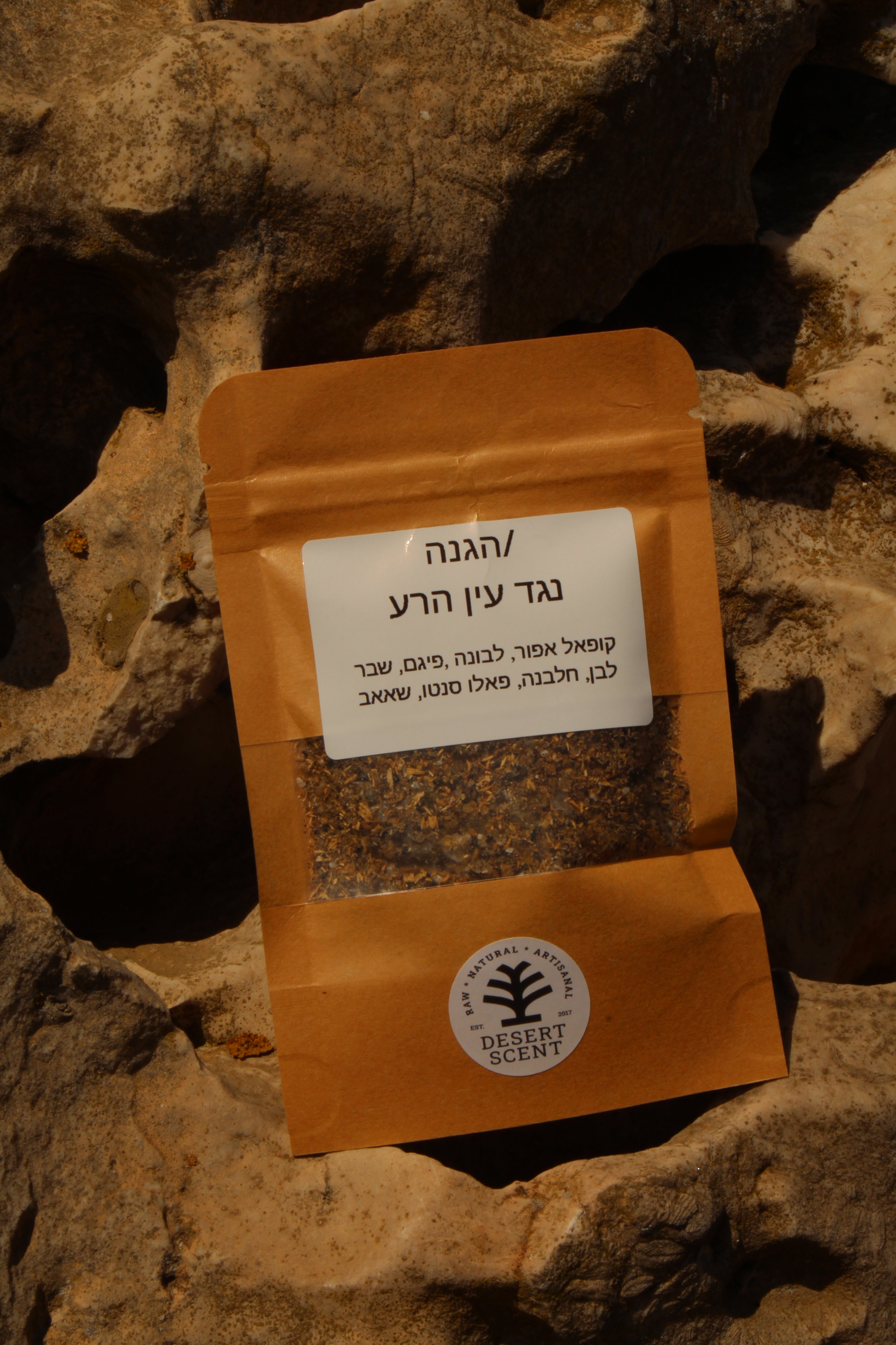 תערובת להקטרה – הגנה / נגד עין הרע