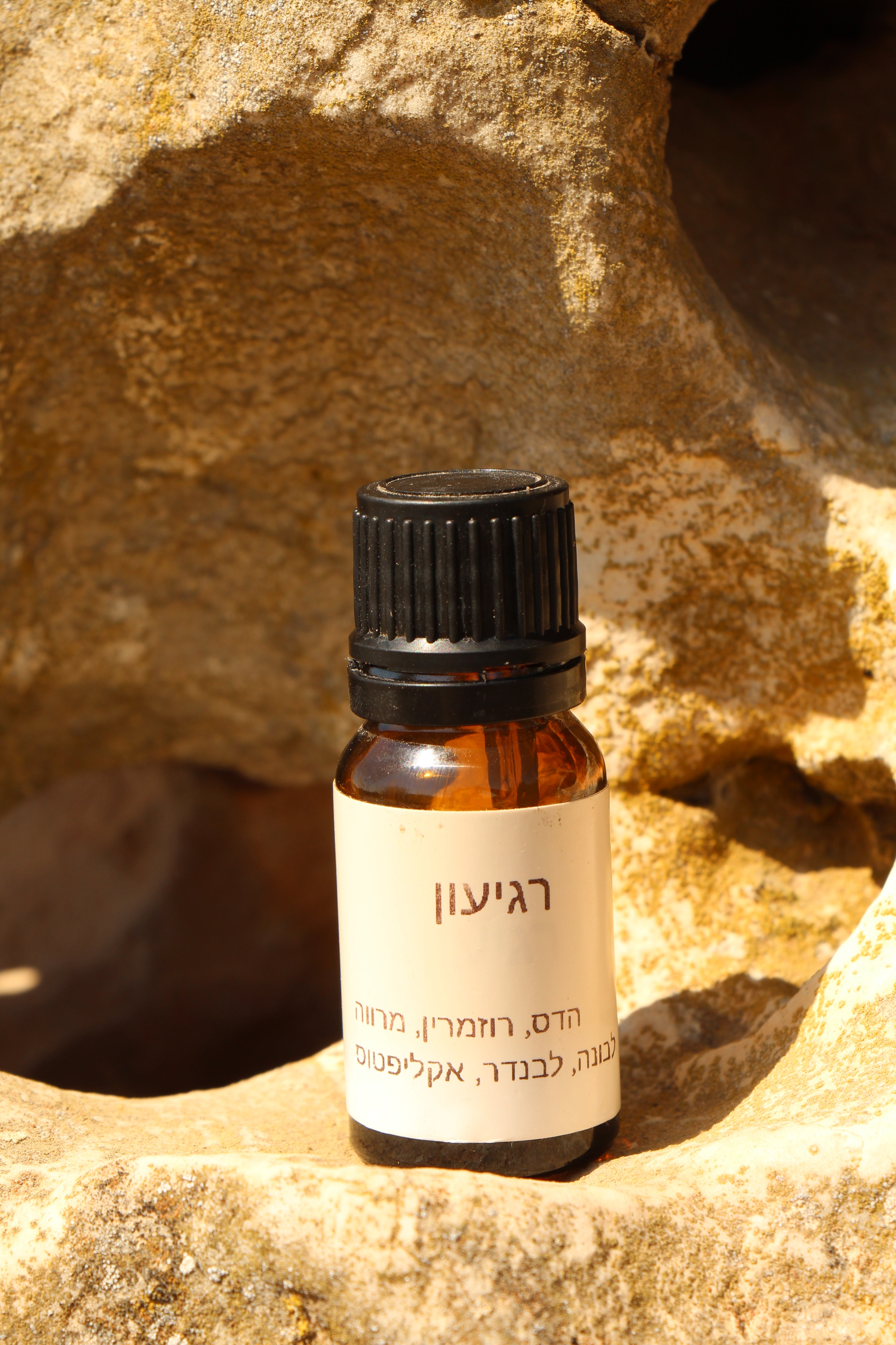 תמצית שמנים אתריים למבער – רגיעון