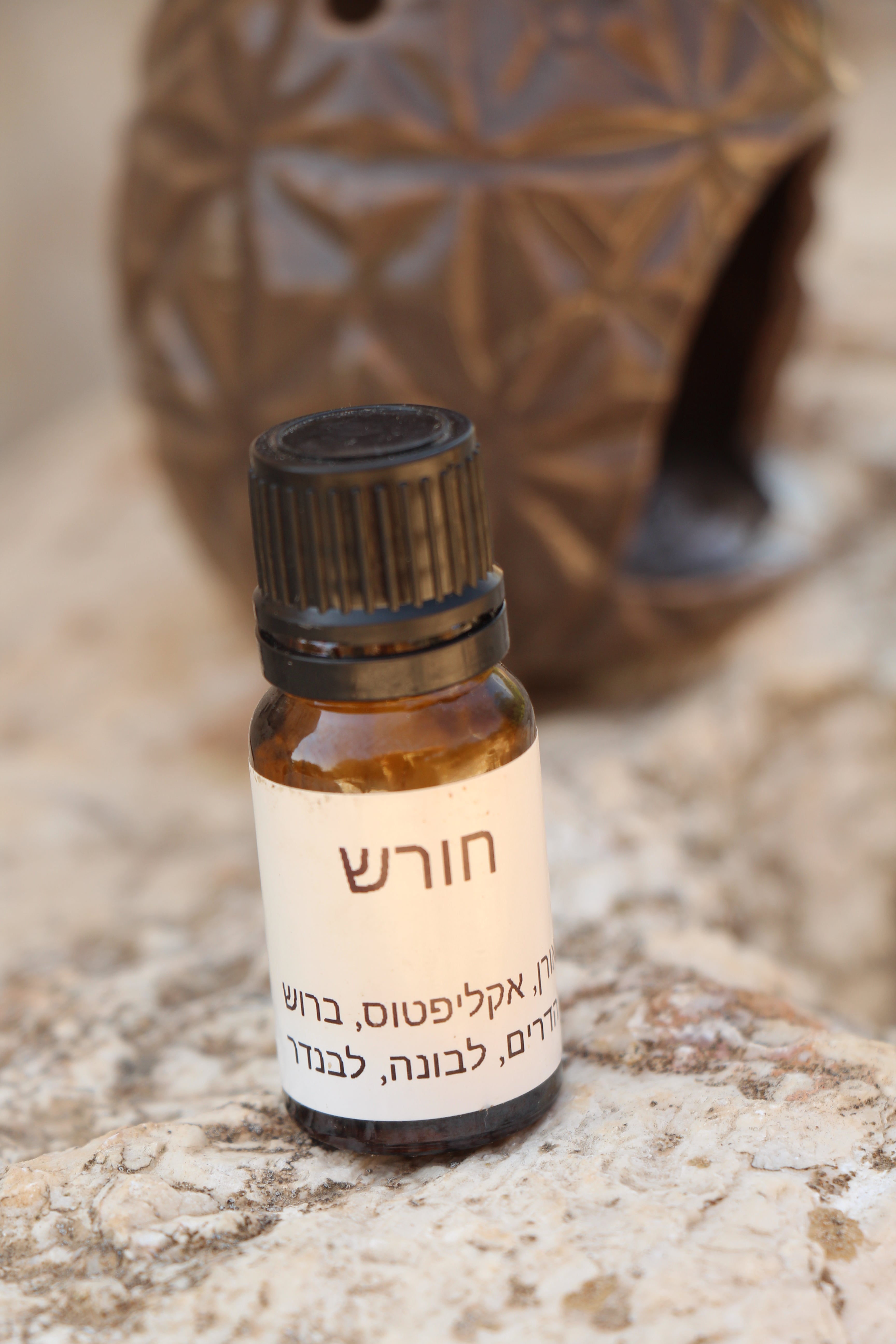 תמצית שמנים אתריים למבער – חורש
