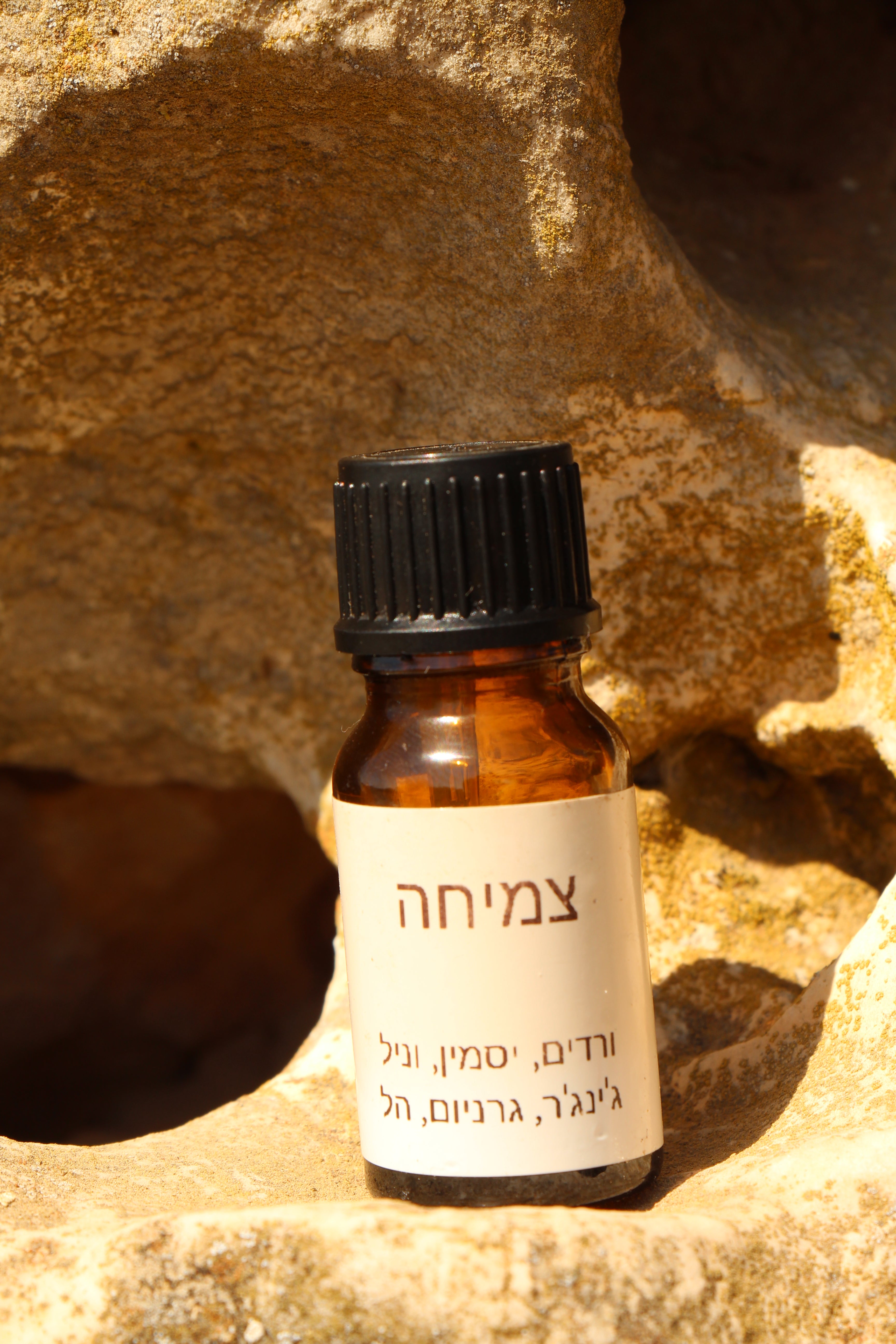 תמצית שמנים אתריים למבער – צמיחה