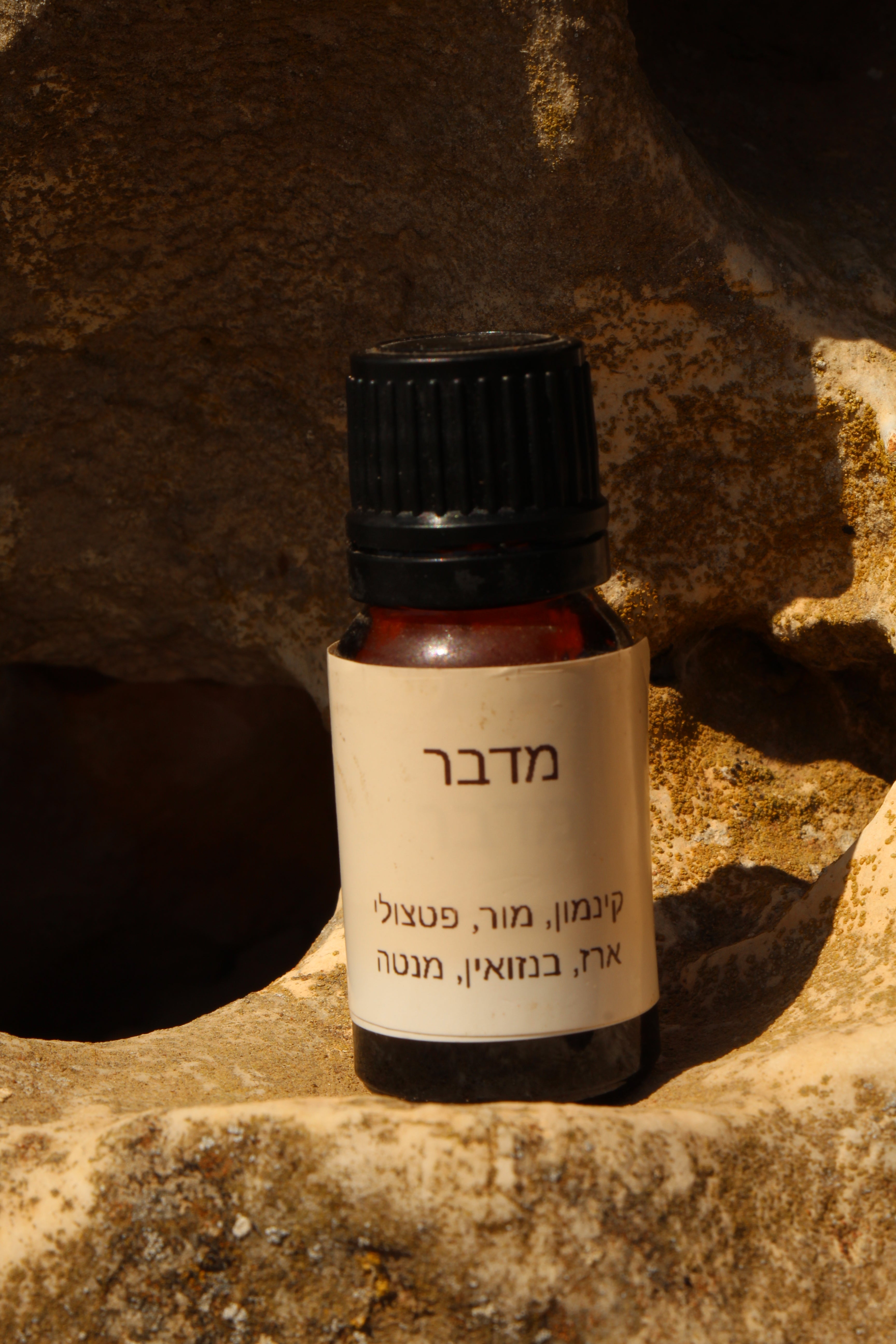 תמצית שמנים אתריים למבער – מדבר