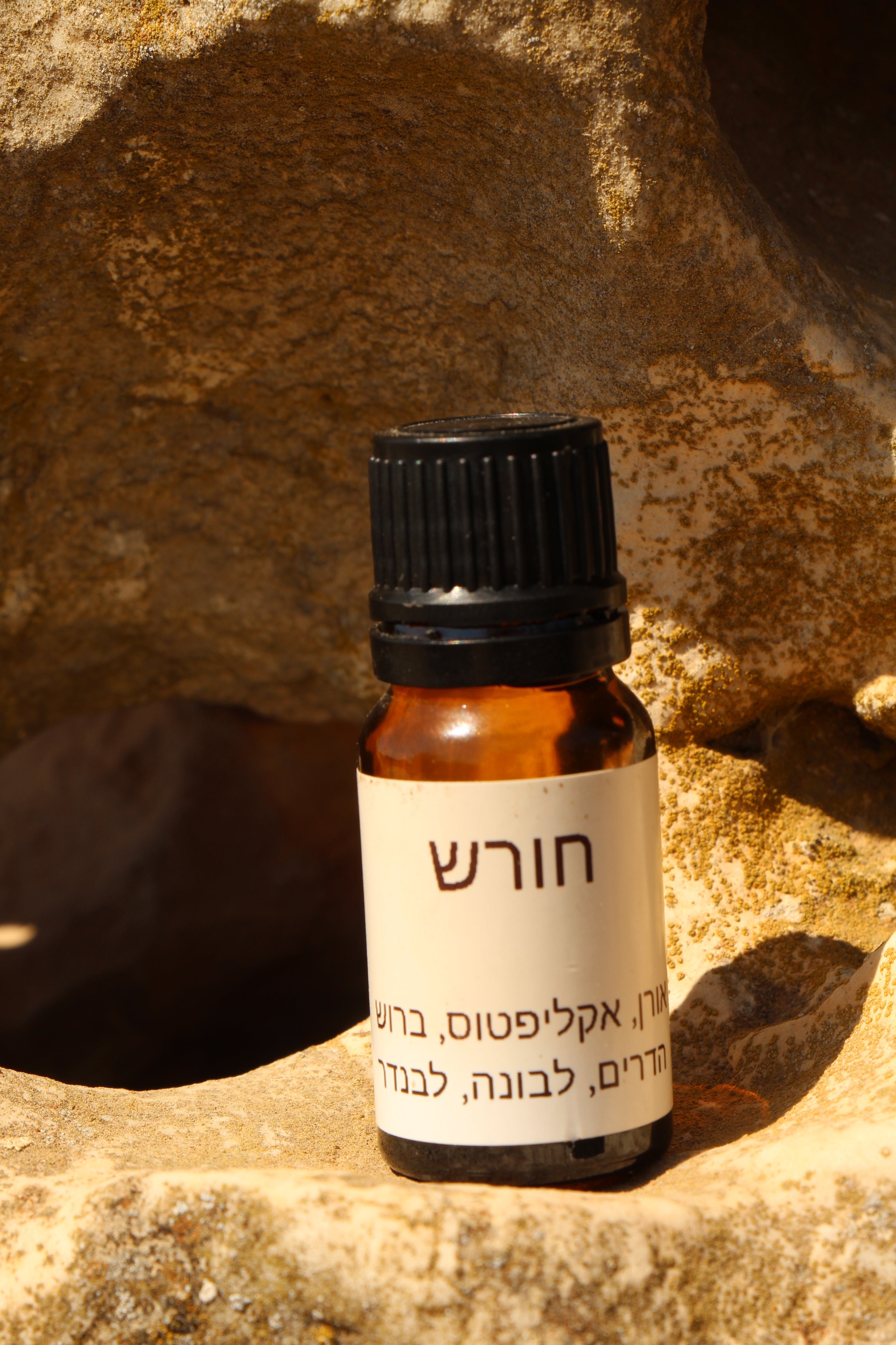 תמצית שמנים אתריים למבער – חורש